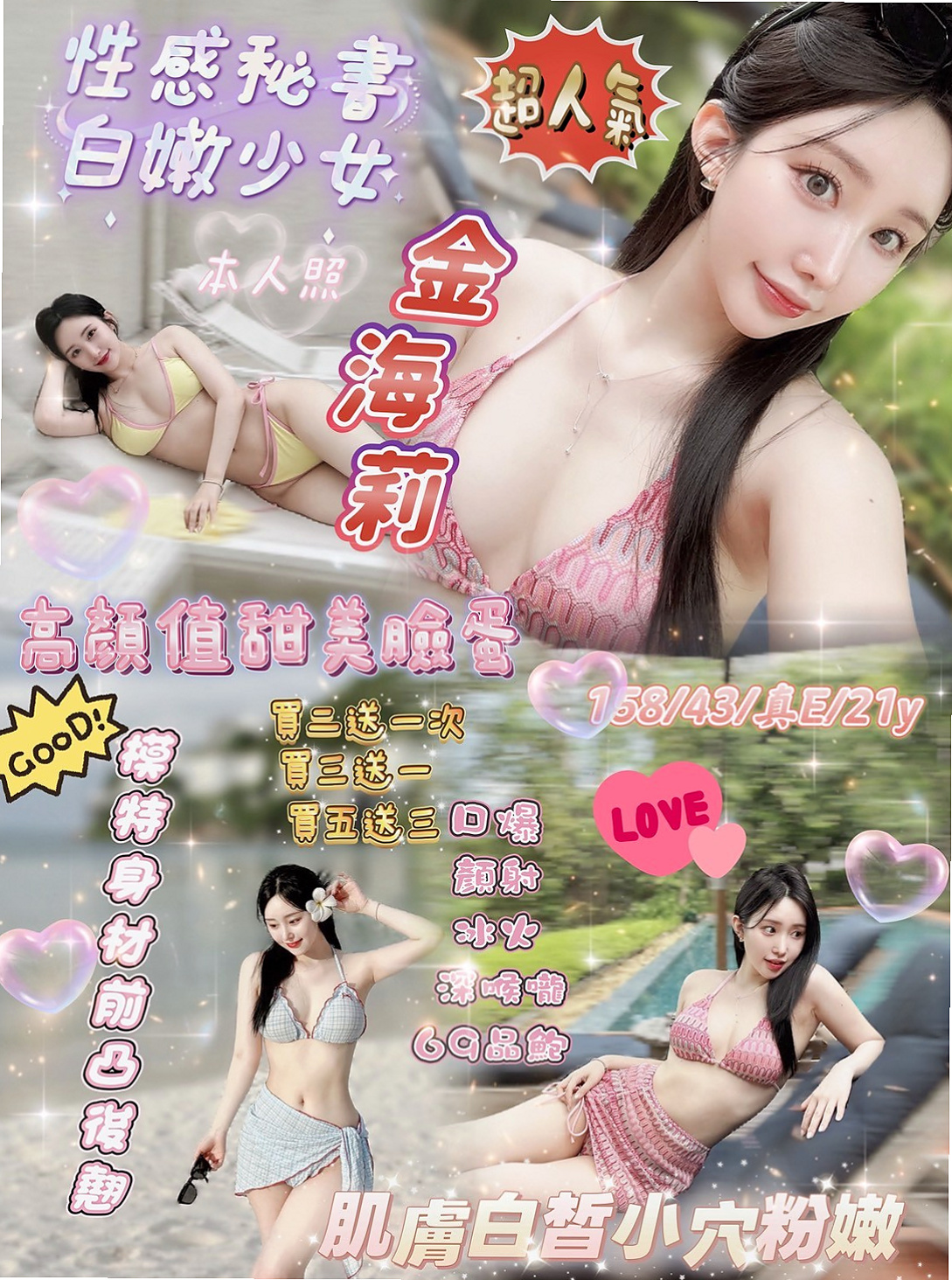 帳戶摘要|C罩杯|夏嫣|林口一夜情|臺美混血麻豆|年齡19歲|163cm|42kg|可愛學生上線中沒有愛愛的經
